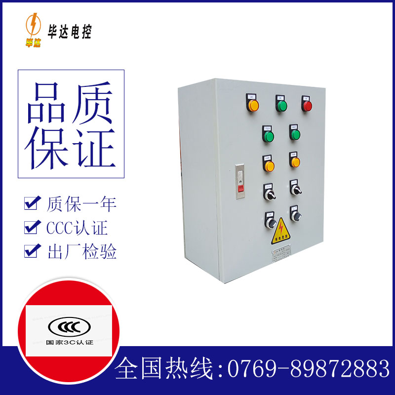 济宁一用一备控制箱
